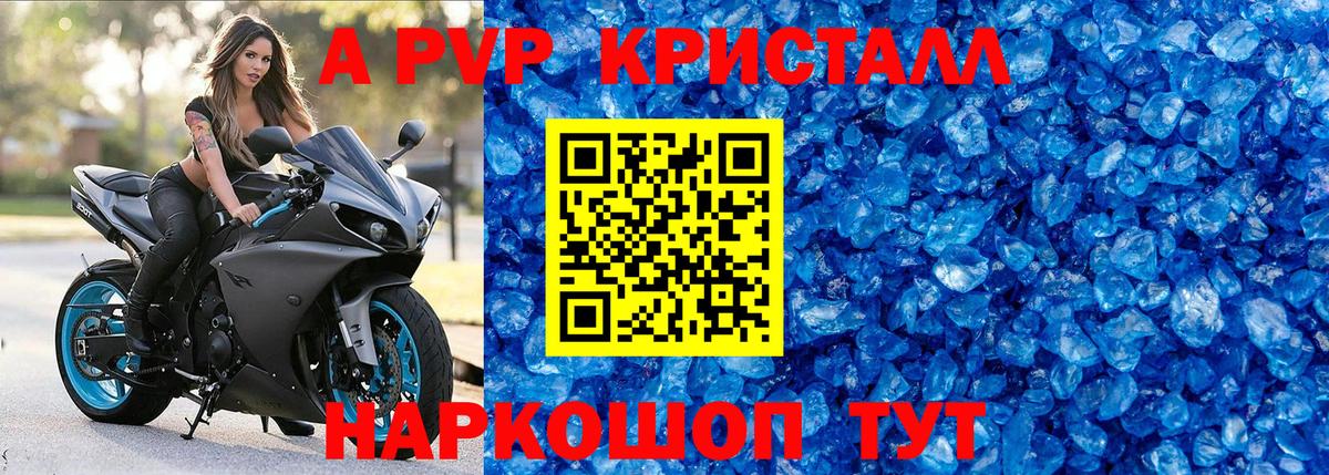 Alfa_PVP Соль  Вход с VPN  A-PVP мука  Старая Русса 