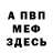 Амфетамин Розовый Andre Andrean