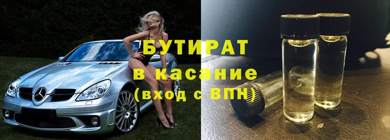 где продают   Старая Русса  Бутират GHB 