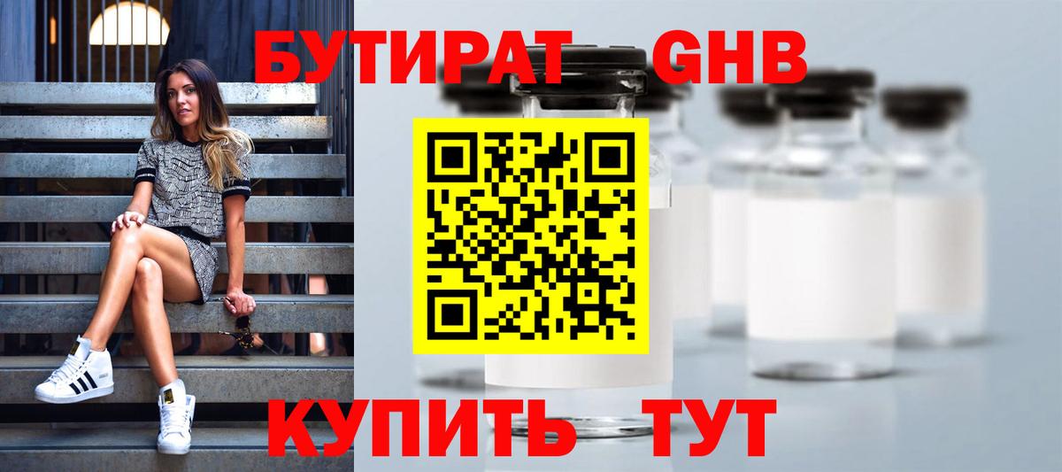 МЕФ  Старая Русса  Меф  Вход с VPN  Каннабис  ГАШИШ  Кислота  Хэш  НБОМе 