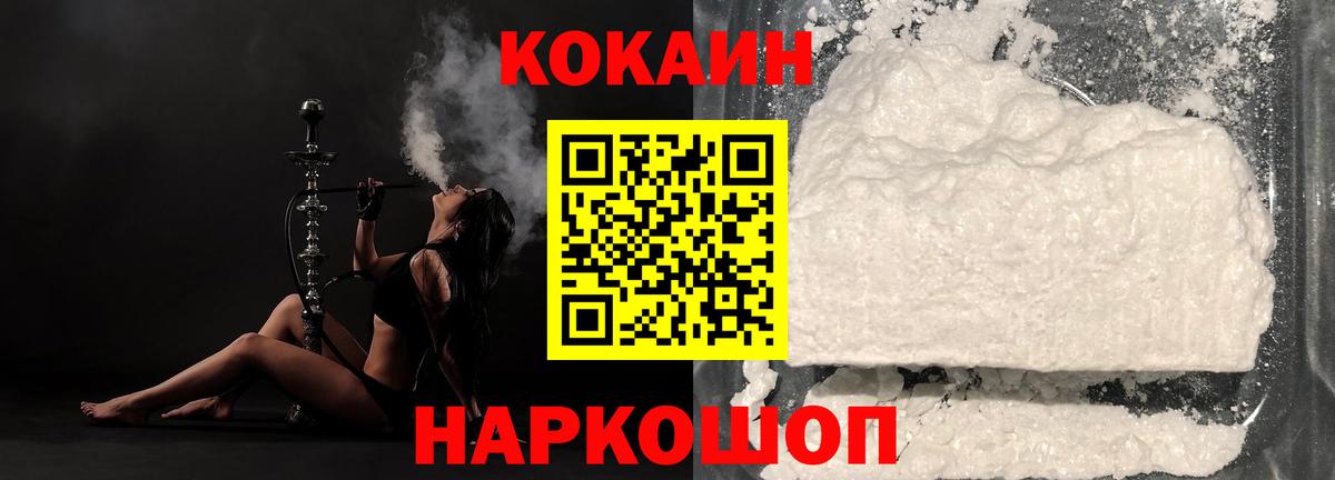 COCAIN Боливия Старая Русса
