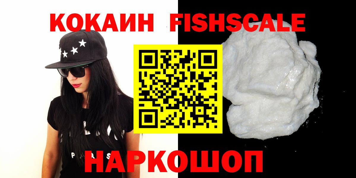 COCAIN  Cocaine Боливия  Вход с VPN  Старая Русса  Cocaine VHQ 