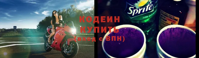 Кодеиновый сироп Lean Purple Drank  ОМГ ОМГ ТОР  Старая Русса 