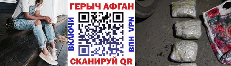 ГЕРОИН афганец Старая Русса