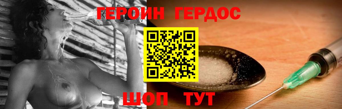 ГЕРОИН VHQ Старая Русса