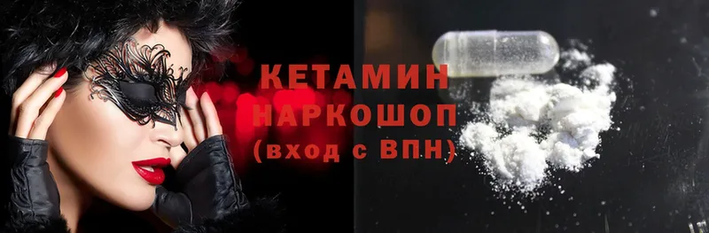 КЕТАМИН ketamine  Старая Русса 