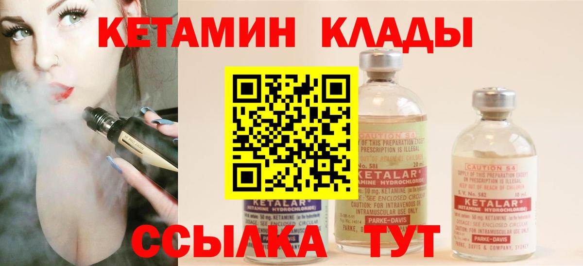 Кетамин ketamine Старая Русса