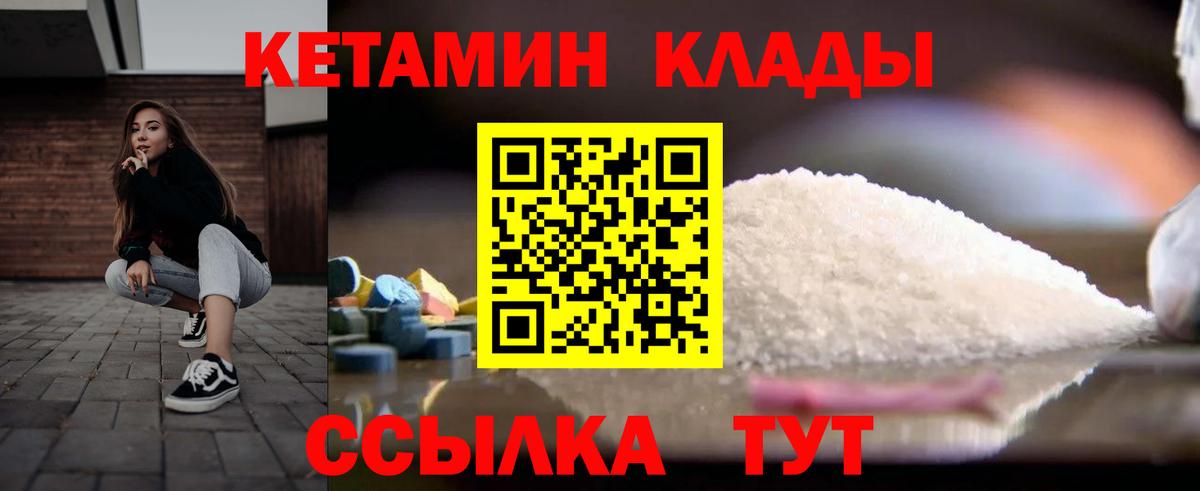 Кетамин ketamine  OMG ссылка  Старая Русса  Вход с VPN 