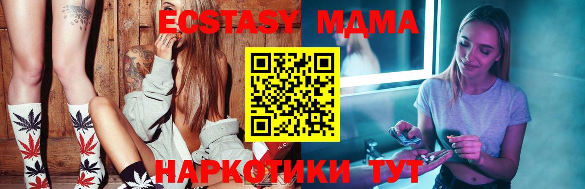 МДМА молли  Вход с VPN  MDMA молли  Старая Русса 