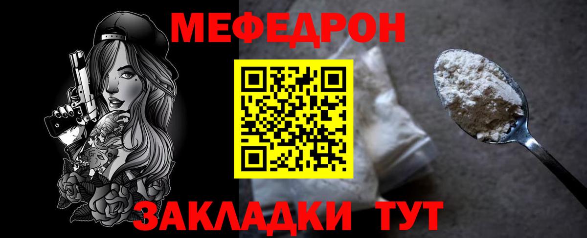МЯУ-МЯУ  Вход с VPN  кракен ссылки  Меф mephedrone  Меф 4 MMC  Старая Русса 