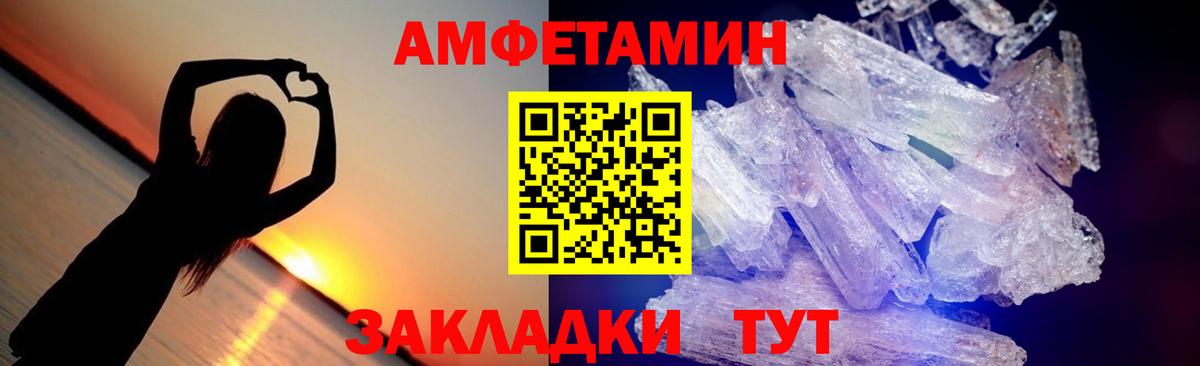 МЕТАМФЕТАМИН мет Старая Русса