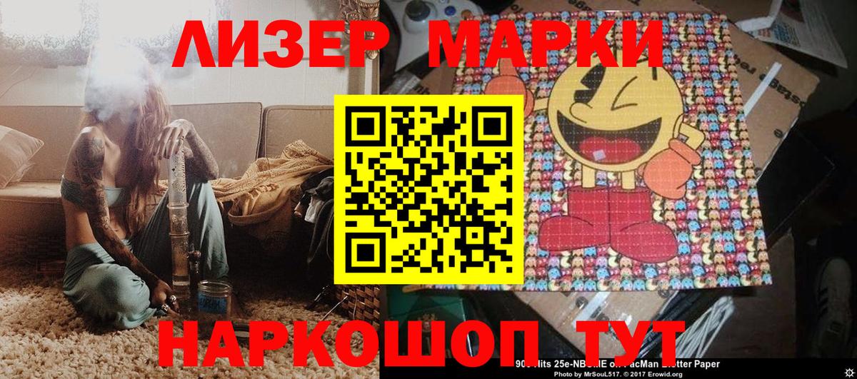 Марки N-bome  даркнет сайт  Вход с VPN  Старая Русса  Наркотические марки 1500мкг 