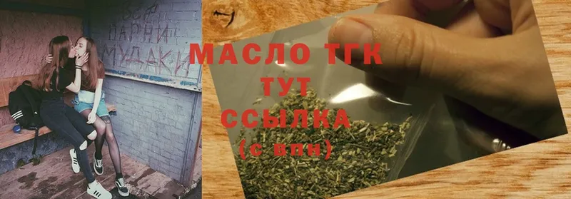 mega зеркало  Старая Русса  Дистиллят ТГК THC oil 