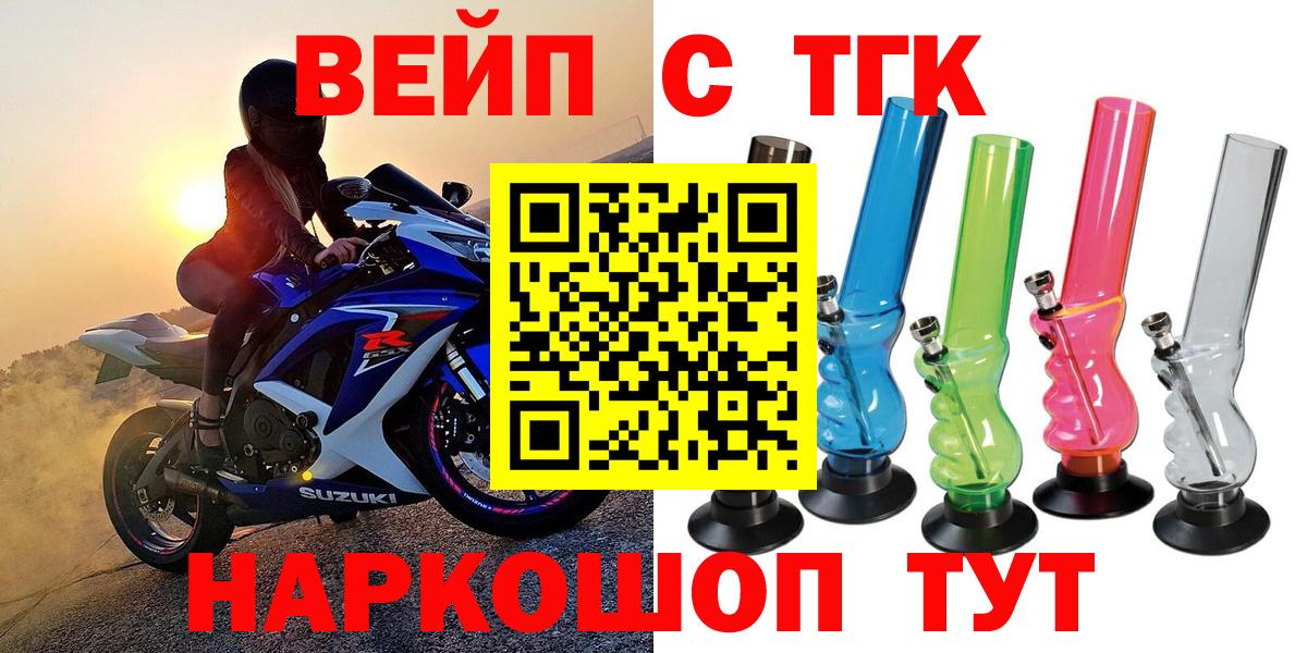 Дистиллят ТГК вейп Старая Русса