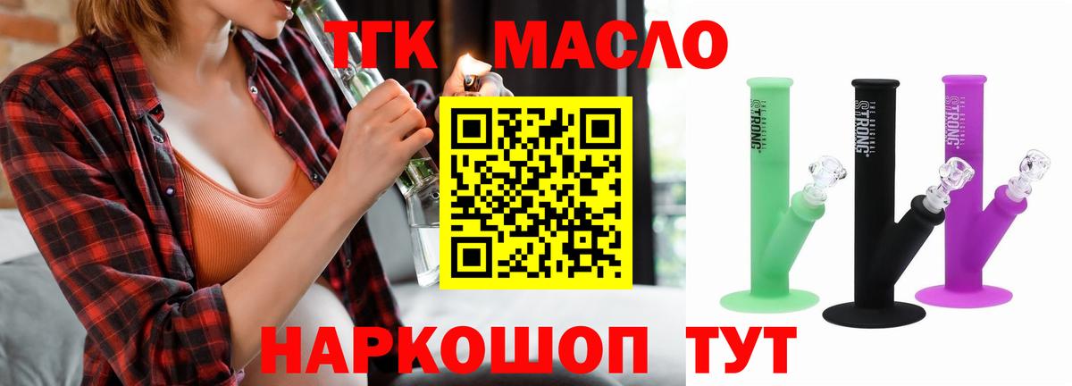 Дистиллят ТГК жижа  Вход с VPN  Старая Русса  Дистиллят ТГК вейп с тгк 